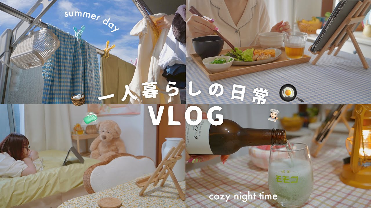 【日常】一人暮らしの引きこもる夏の休日🎐前日から始まる夜更かし🌙お家カフェ,ひとりご飯VLOG/a day in my life
