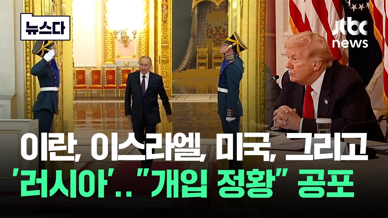 '중동전쟁' 키워드에 등장한 러시아..