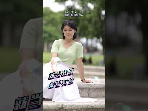 [全民K歌] 忘了妳忘了我