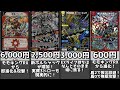 デュエマの高騰しそうなカードたち（2021年3月度）