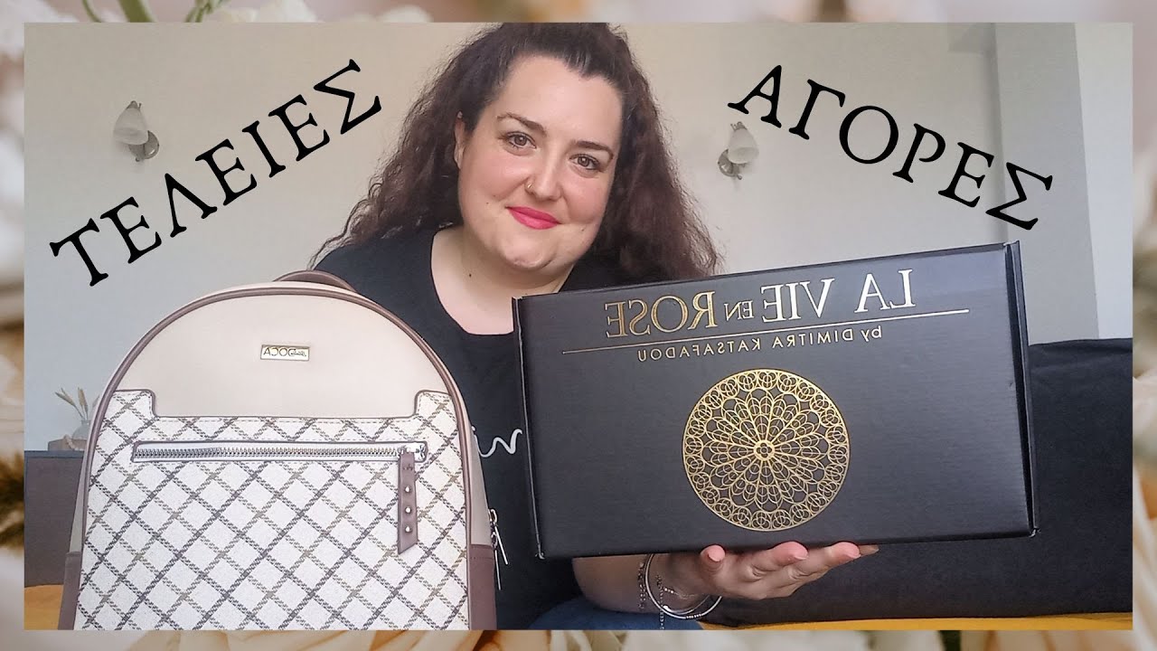 ΑΓΟΡΕΣ ||UNBOXING ΔΗΜΗΤΡΑ ΚΑΤΣΑΦΑΔΟΥ ||DOCA || Sofia S.