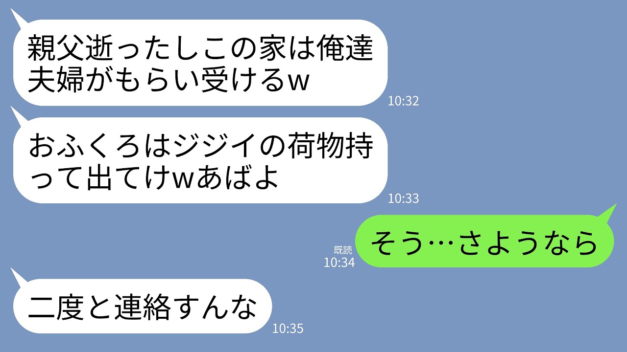 電話の向こうで母の声が震えていた。いや、震えていたのは自分もだった。「かつや。お父さんが危篤なの。今すぐに病院に来て」リビングのソファに座ったまま、俺はスマートフォンを握りしめていた。仕事が忙しかった。でも本当は、行きたくなかっただけだ。「行けたら行くよ」そう答えた俺に、母は「行けたら行くで来る人なんていないのよ」と泣き声で言った。父と俺はもう何年も口を聞いていなかった。結婚の報告をしたとき...