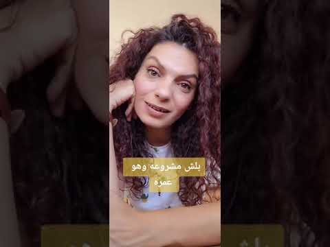 Reem Salameh Shorts ريم سلامة في مشروع في راسك وحاسس انك تأخرت أو إنك كبير بالعمر
