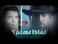 كيف الالعاب بتوصلك المشاعر