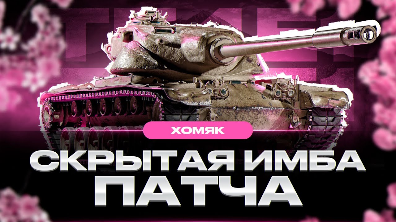 T54E1 - Один Из Лучших ТТ 9 Уровня | Топ-1 Рейтинга MTR