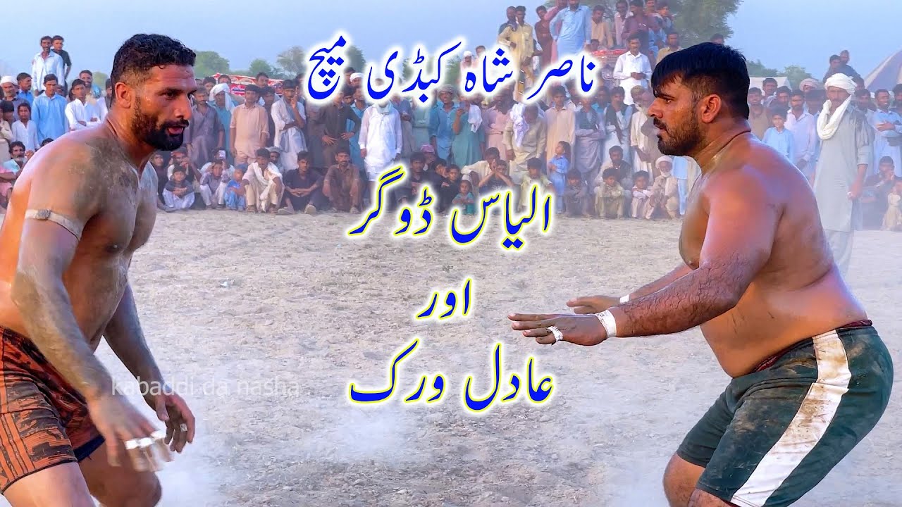 New kabaddi match 2023 | Alyas dogar Vs Adil Virak | Fuji Riaz kabaddi ...