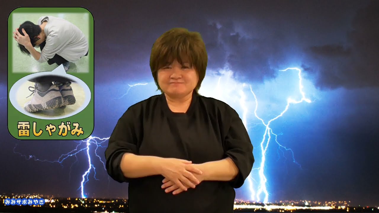 Mimi-Support Miyagi R6-6: How to Handle Sudden Thunderstorms—Is