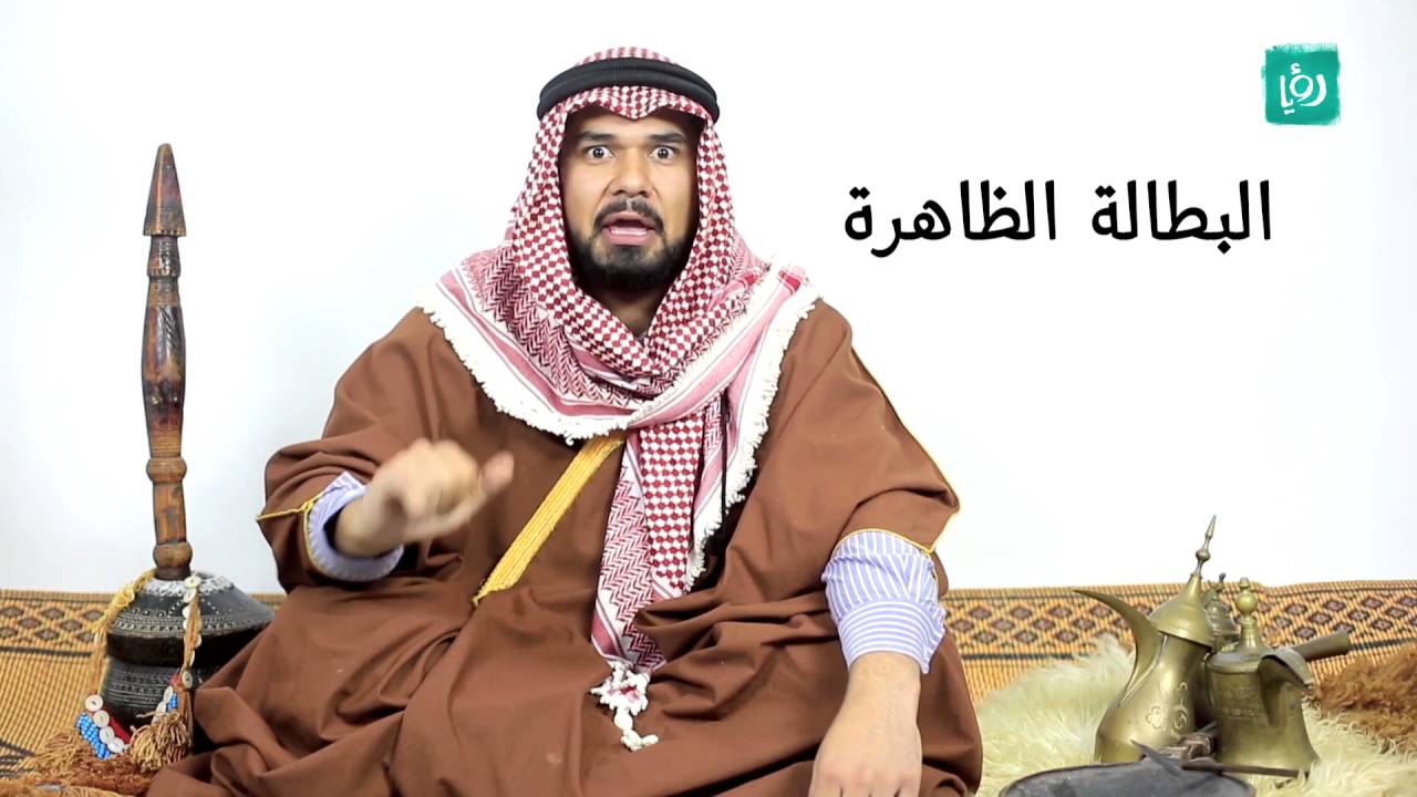 fooqalsada | فوق السادة 2013 - البطالة