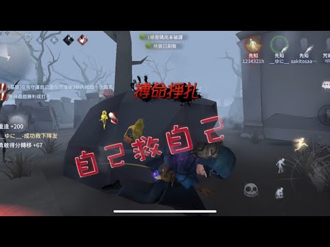 【第五人格】搏命掙扎怎麼辦？👆🏻 先知