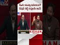 సీఎం అవ్వాలనుందా?కిషన్ రెడ్డి రిప్లయ్ ఇదే! : Kishan Reddy Exclusive Interview - TV9