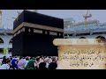 🕋Anti Makkah Live 🕋قناة القران الكريم 🕋 مكة المكرمة مضاد بث مباشر 🕋Anti Mekka online 🕋 Mecca live🕋