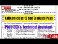 Laitkam Class 12 bad Graduate Passed | Post: DEO & Technical Assistant | Jobs in Meghalaya