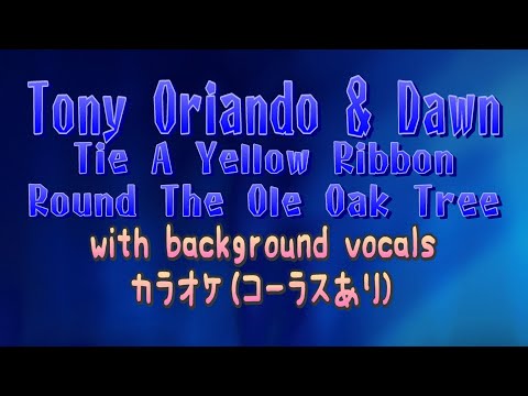 karaoke】【MIDI】Tony Orlando & Dawn - Tie a Yellow Ribbon Round
