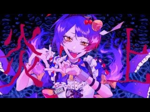 【ニコカラ】炎上アリス【Onvocal】