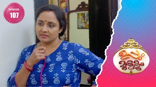 Uppum Mulakum 2│Flowers│EP# 107