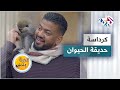 حديقة حيوانات مصغرة في قرية كرداسة بماحفظة الجيزة في مصر حديقة حيوانات مصغرة في قرية كرداسة بماحفظة الجيزة في مصر