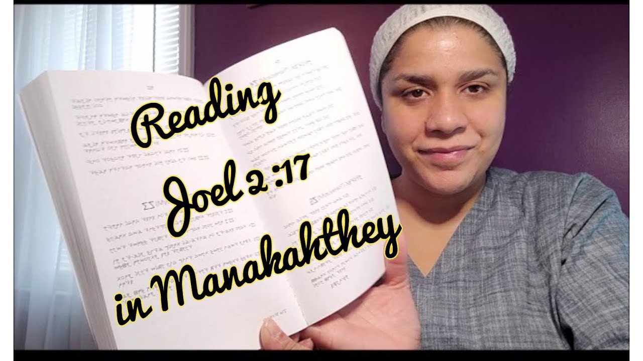 Reading of Joel 2:17 - Short Prayer in 𐤌𐤍𐤇𐤕𐤉 Manakahthey