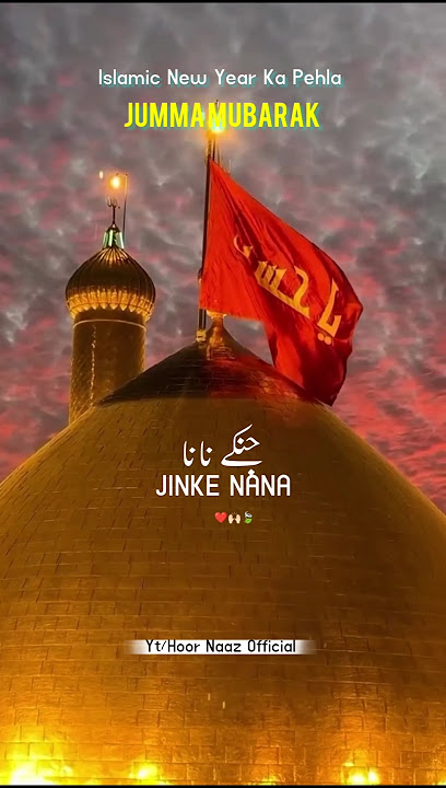 Jumma Mubarak 2025 Status JummaMubarak WhatsApp Status |Friday Status| #jummahmubarak #shorts