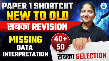 UGC NET Paper 1 DI Top 200 MCQs | Missing Data Interpretation Important Questions | Ayushi Mam