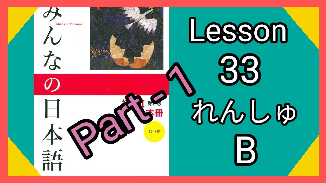 minnano nihongo lssson 33 rensyu b part - 1 in nepali.