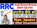 rrc ser apprentice online form mein document upload kaise kare | rrc ser apprentice document upload