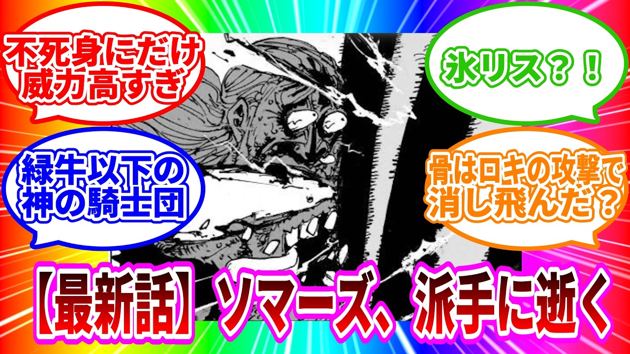 【ワンピース】ロキの実判明？！イバイバの実の弱点判明？！ツッコミ多数な最新話に関して