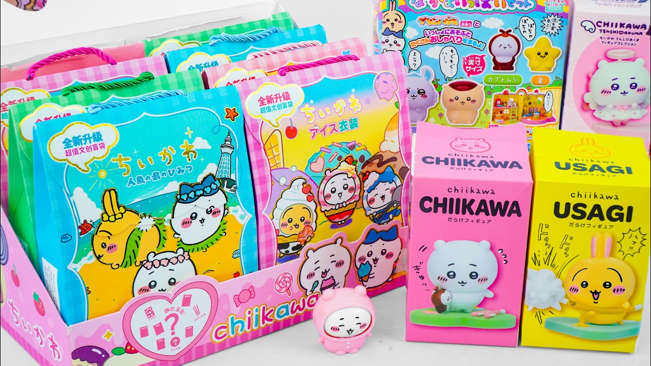 ちいかわ】可愛すぎる♡ブラインドボックス＆文具盲袋開封レビュー
