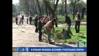 В Бельцах началась весенняя «генеральная уборка»(, 2016-03-22T14:06:12.000Z)