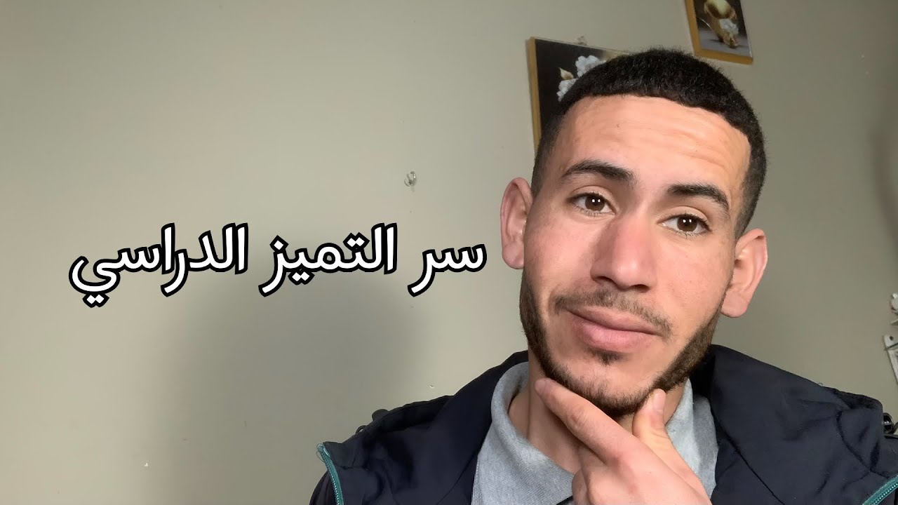 تقنية واحدة تبدلك نقاطك الدراسية