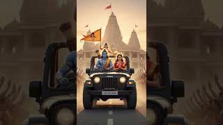 "राम जी और सीता माता थार में | Ram Ji &amp; Sita Mata in Thar | Jai Shri Ram 3D Video"