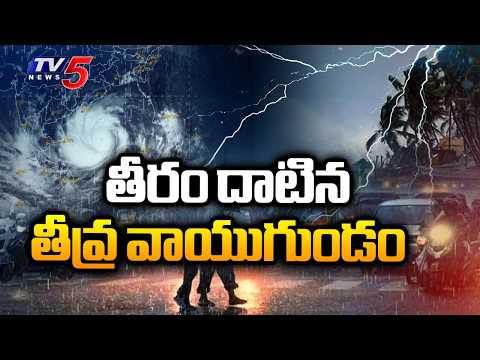 Deep Depression Crosses Coast At Kalingapatnam: Heavy Rain Alert For AP | TV5 News - TV5NEWS