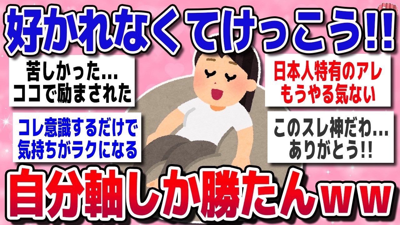 【有益スレ】なんだか毎日つらい…40・50代が本気で考える「人生の後半」の生き方【ガルちゃんまとめ】