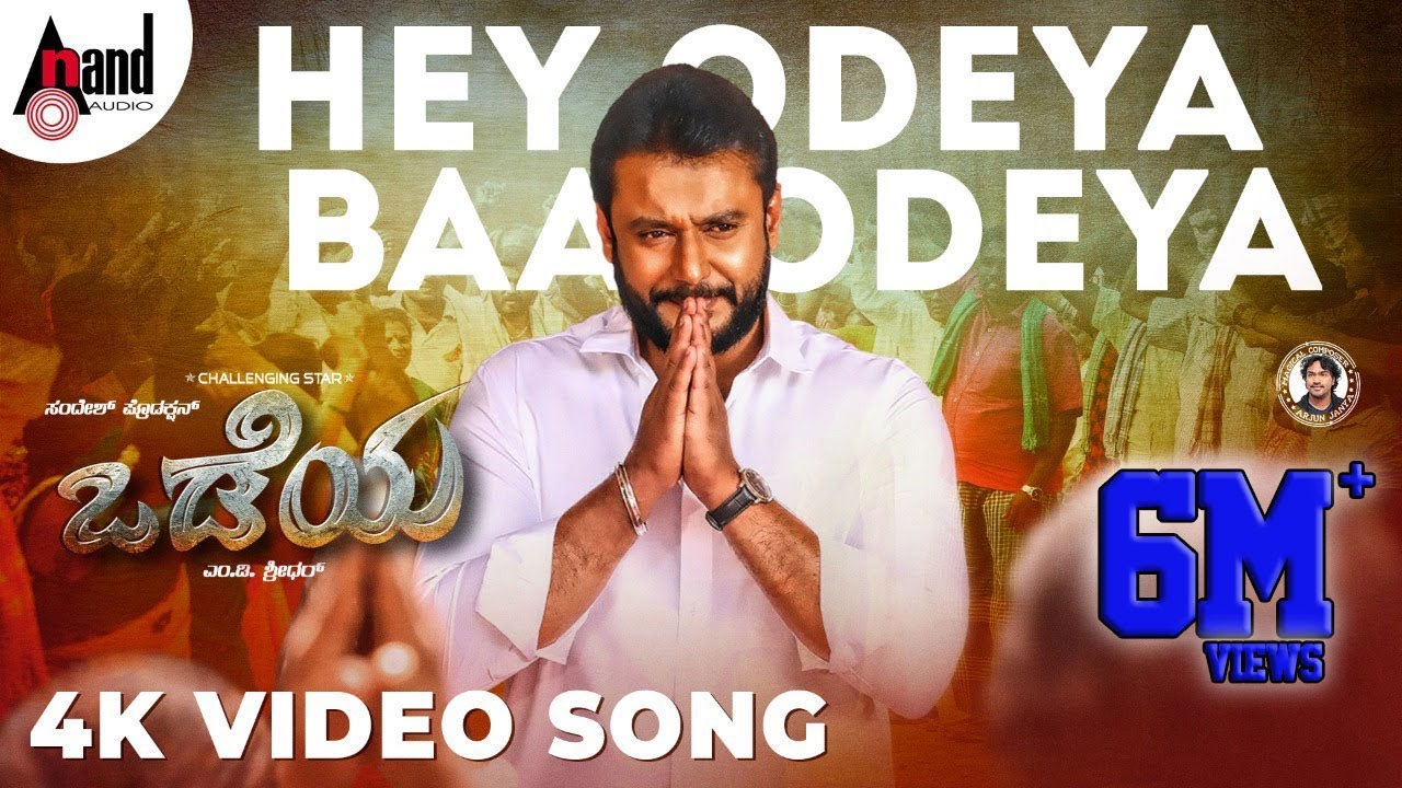 Odeya Hey Odeya  4K Video Song  Challenging  Star Darshan  MDShridhar  NSandesh  Arjun Janya