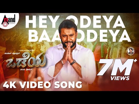Odeya Hey Odeya 4K Video Song Challenging Star Darshan M D Shridhar N Sandesh Arjun Janya