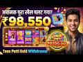 Teen Patti Gold Game Withdrawal Tips and Tricks 2026 Teen Patti Gold Game Withdrawal Tips and Tricks 2026