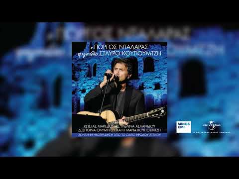 Μαρία Κουγιουμτζή -