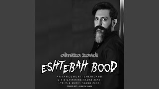 Eshtebah Bood - Alireza Zandi