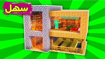Download ماين كرافت بناء بيت عصري حديث سهل وبسيط جدا من الخشب مع مزرعة 45 Build A Modern House In Mp4 Mp3