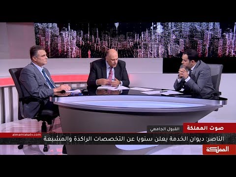 صوت المملكة تعزيز عقدة البكالوريوس