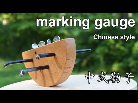 Half Moon Marking Gauge 半月线勒子 - Traditional Chinese Woodworking Tools