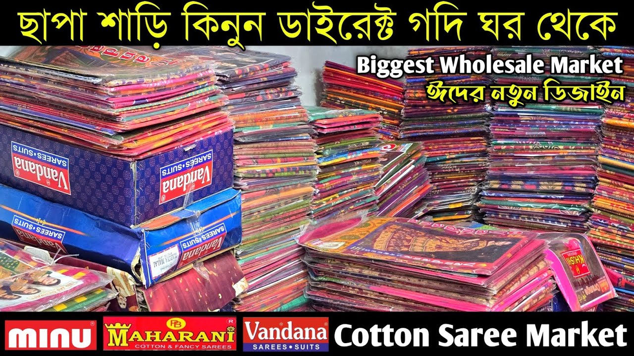 Cotton Saree Biggest wholesale market Santipur -adi bengal saree textile santipur - Chapa Saree