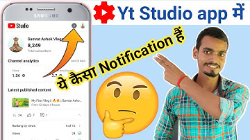 Yt Studio app में ये कैसा Notification हैं | turn off duplicate notifications yt Studio | Mr Rajnish