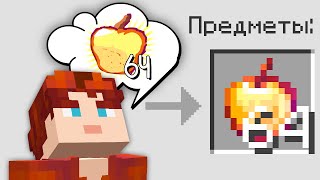 😱Майнкрафт, но Говоря о ПРЕДМЕТАХ Получаешь ИХ!