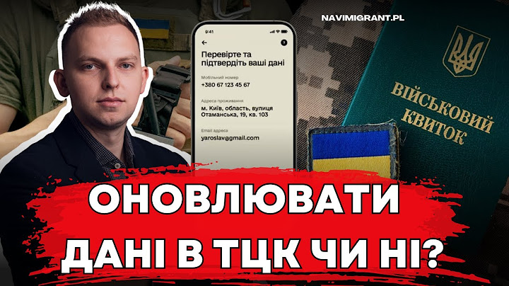 Оновлювати дані в Ререзв+ чи ні? Які будуть наслідки?