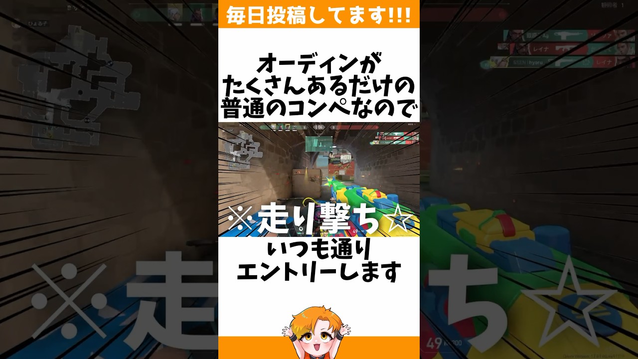 【オーディン縛り②】コンペで簡単に3ラウンド連取するキモすぎる戦い方がこちらwww【VALORANT/フルパコンペ/HYORU】