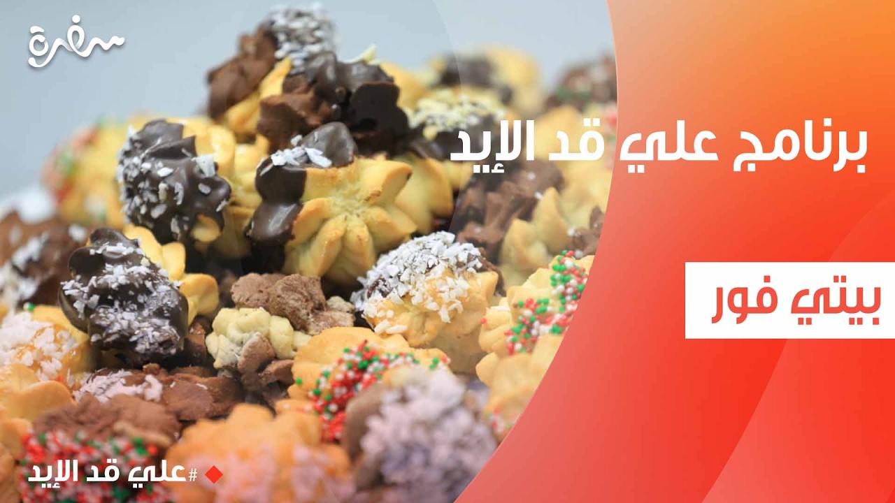 بيتي فور  | نجلاء الشرشابي