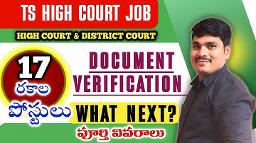 TS High Court 2025 Document Verification | What Next After DV? | District & High Court 17 Posts