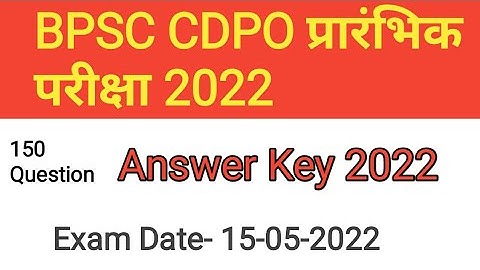 BPSC CDPO Ans Key 2022 | Cdpo ans key 15 may 2022 | cdpo question paper 2022