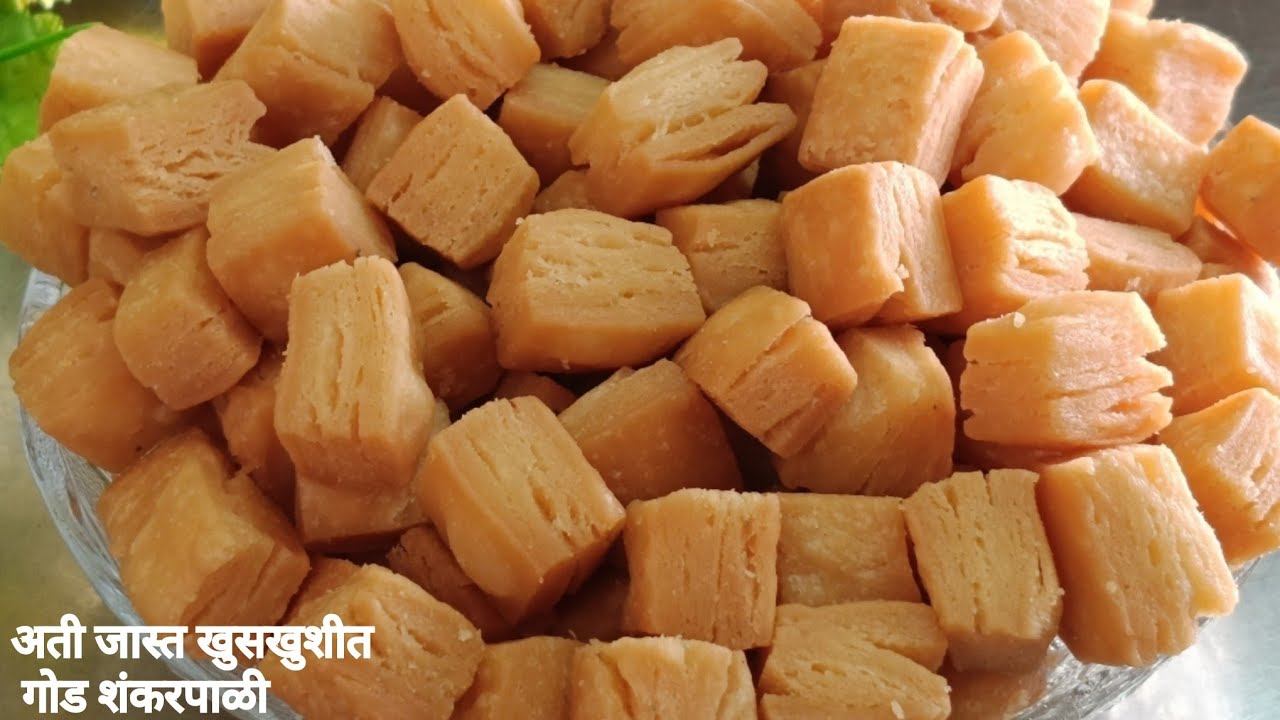 जास्त पसारा न करता एक नवीन आणि सिक्रेट पद्धत वापरून जीभेवर विरघळणारी खुसखुशीत शंकरपाळी/Shankarpali