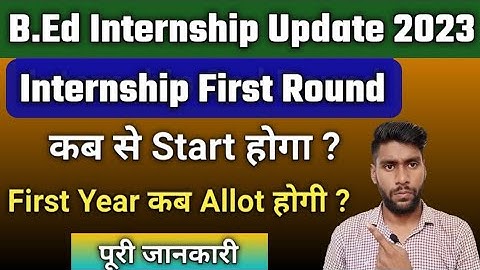 B.ED Internship First round Kab se start hogi | 1st year internship Update | First round Internship